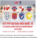 김순호 감독이 이끄는 서울시 고등선발팀, K리그 아시안 유스 챔피언십 제주 2025 대회 참가! 이미지