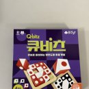 찾아가는 경제진로보드게임 | 8세 크리스마스선물 추천 퍼즐 보드게임 큐비츠 내돈내산 후기