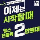 T&T 휘트니스 이미지