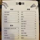 지동닭갈비 이미지