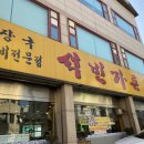 석빈숯불갈비 이미지