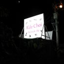 아데초이 이미지