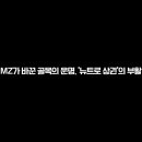 대림특수인쇄 | MZ가 바꾼 골목의 운명, ‘뉴트로 상권’의 부활