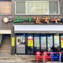 신탄진로 | 대전 맛집 오씨칼국수 본점 평일 웨이팅 후기