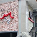 고궁펜션민박 이미지