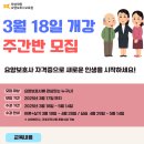 화성재원요양보호사교육원