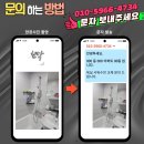 현대홈타운3차2단지(아) | 용인수지 죽전현대홈타운3차 욕실샤워수전 고장 한양 모닝 HY-119 교체 문제해결