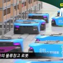 로봇창고 이미지