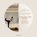 오다요가