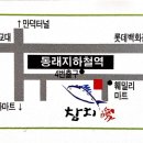참치애 - 안산시 상록구 건건로 66 | 참치애
