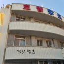 항도여관 이미지