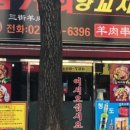 구의시장삼거리 이미지