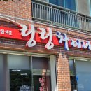 링링차이나