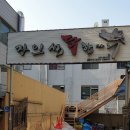 장인석닭한마리 - 7193 | 장인석닭한마리