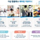 남천어린이집 이미지