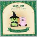 위키드스토어
