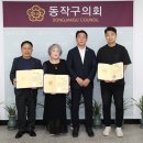 동작구의회 이미지