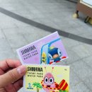 신화민박 이미지