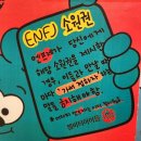 프롬인프렌즈