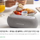 LUNA 50 | 🎵 하만카돈 루나(LUNA) 블루투스 스피커 – 당신의 일상에 음악을 더하다