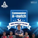에이매치(A match)