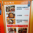 소통령 | 상무지구 소통령 점심특선 솔직후기