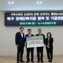 울산북구장애인복지관 뉴시스