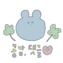 온컨택 이미지