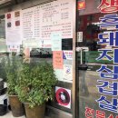 본초밥상 이미지