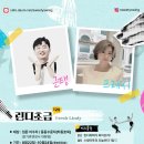 ★ 린디초급(Fresh Lindy) 125기 강습 신청 (구글링크 신청) ★ 이미지