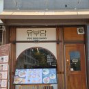 오피스웨이세종청사 - 세종특별자치시 도움6로 42 | [세종 어진동] 유부당 어진점 :: 든든한 한 끼 해결! 어진동 점심으로 딱 좋은 유부초밥 맛집