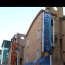 울진막회 이미지