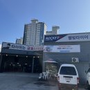 웰빙타이어상사 이미지