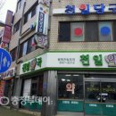 천일약국 이미지