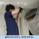 홈케어서비스연구소 이미지