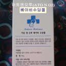 주식회사 라오가닉