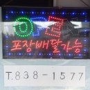 장군생막창 이미지