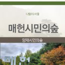 양재시민의숲 역 1번 출구 이미지