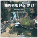 반석 태양광발전소 이미지