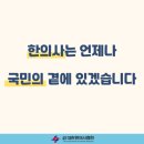 조은경희한의원 이미지