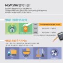 H 스테이