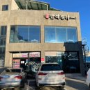 어전 화장실 이미지