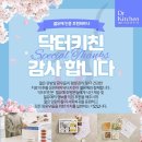에프터키친