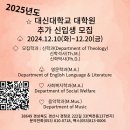 대신대학교 대학원 이미지