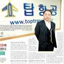 편안탑항공 이미지