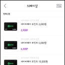 365신세계페이