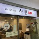 샘물밥상 이미지