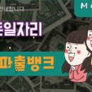 조은파출