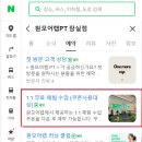 원모어렙 PT 이미지