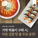 가락김밥 이미지